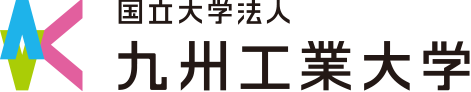 国立大学法人 九州工業大学