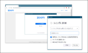 ZOOMミーティング
